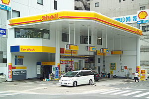 300px-GasStationHiroshima